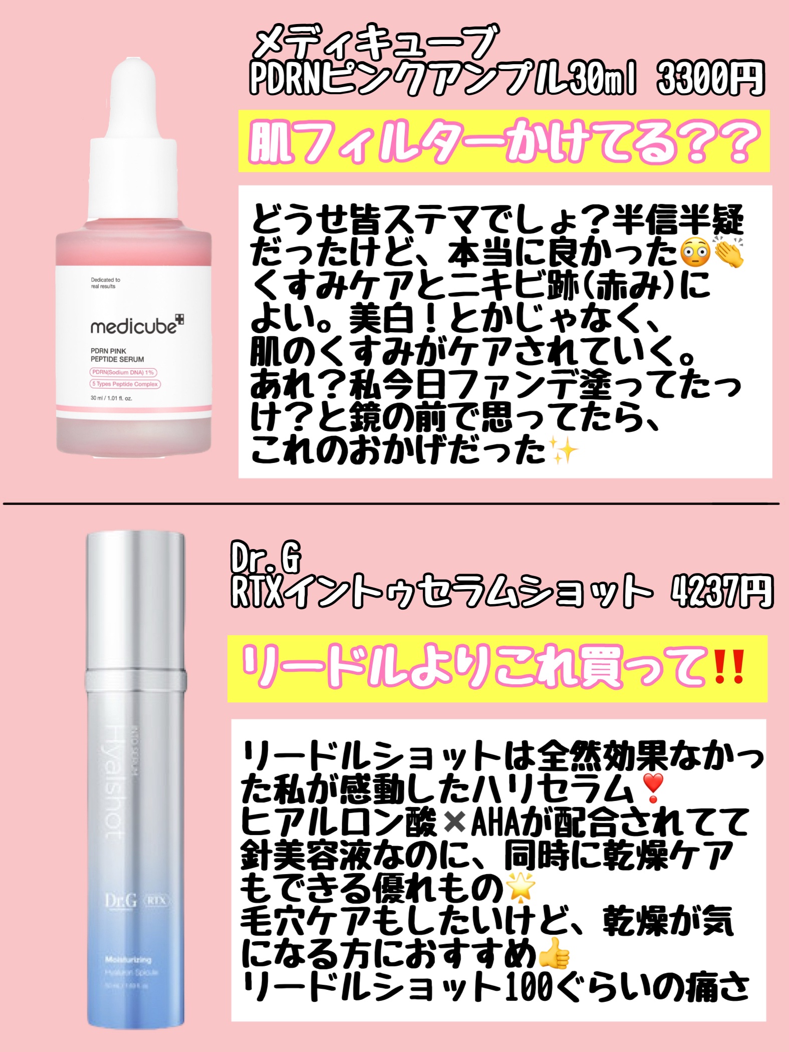 RXザ・6ペプチドスキンブースターセラム/COSRX/ブースター・導入液を使ったクチコミ（2枚目）