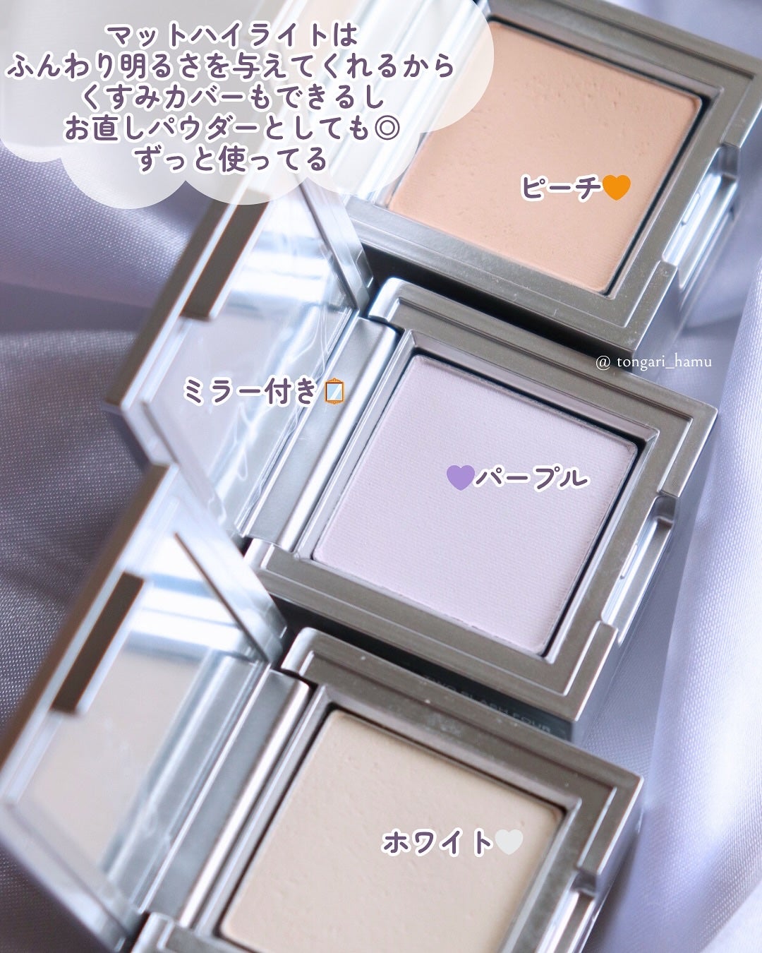 ストロビングフェイスキューブ/TWO SLASH FOUR/ハイライトを使ったクチコミ(3枚目)