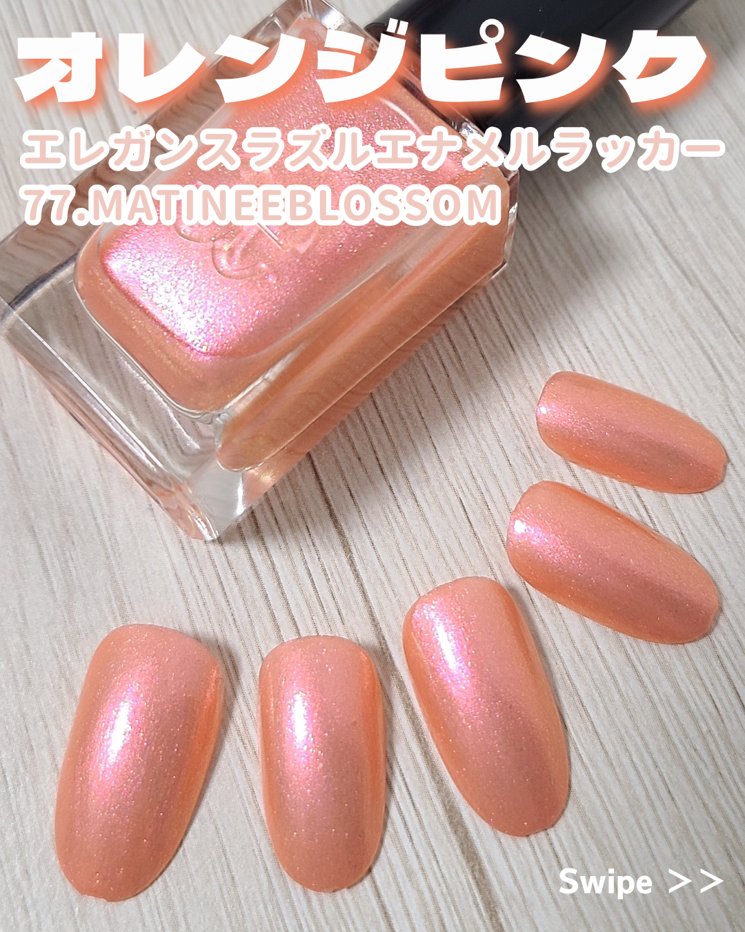 エレガンス ラズル エナメルラッカー/エレガンス ラズル /マニキュアを使ったクチコミ（1枚目）