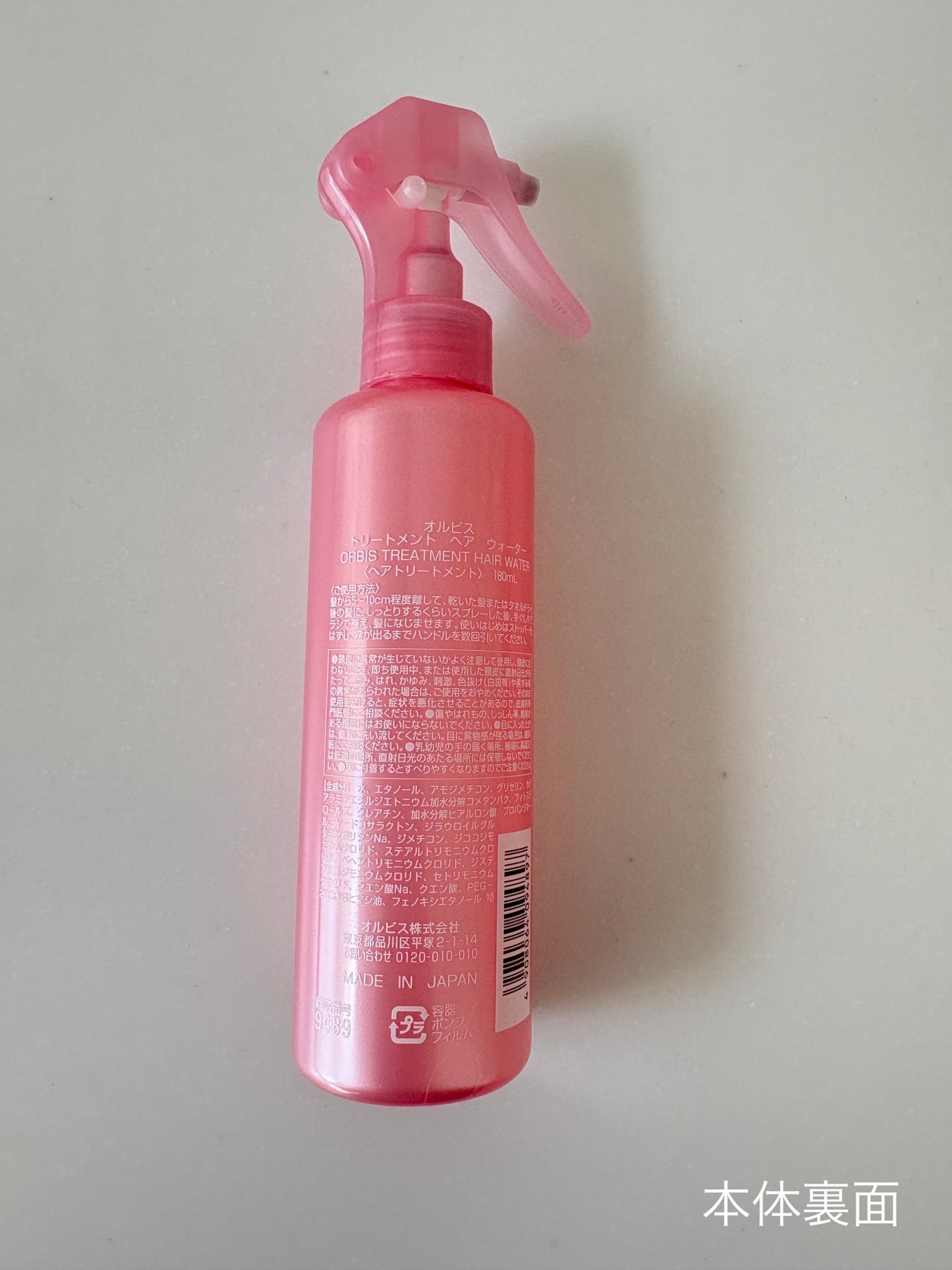 トリートメントヘアウォーター/オルビス/アウトバストリートメントを使ったクチコミ(2枚目)