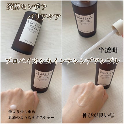 センテラ アンプル/SKIN1004/美容液を使ったクチコミ(7枚目)