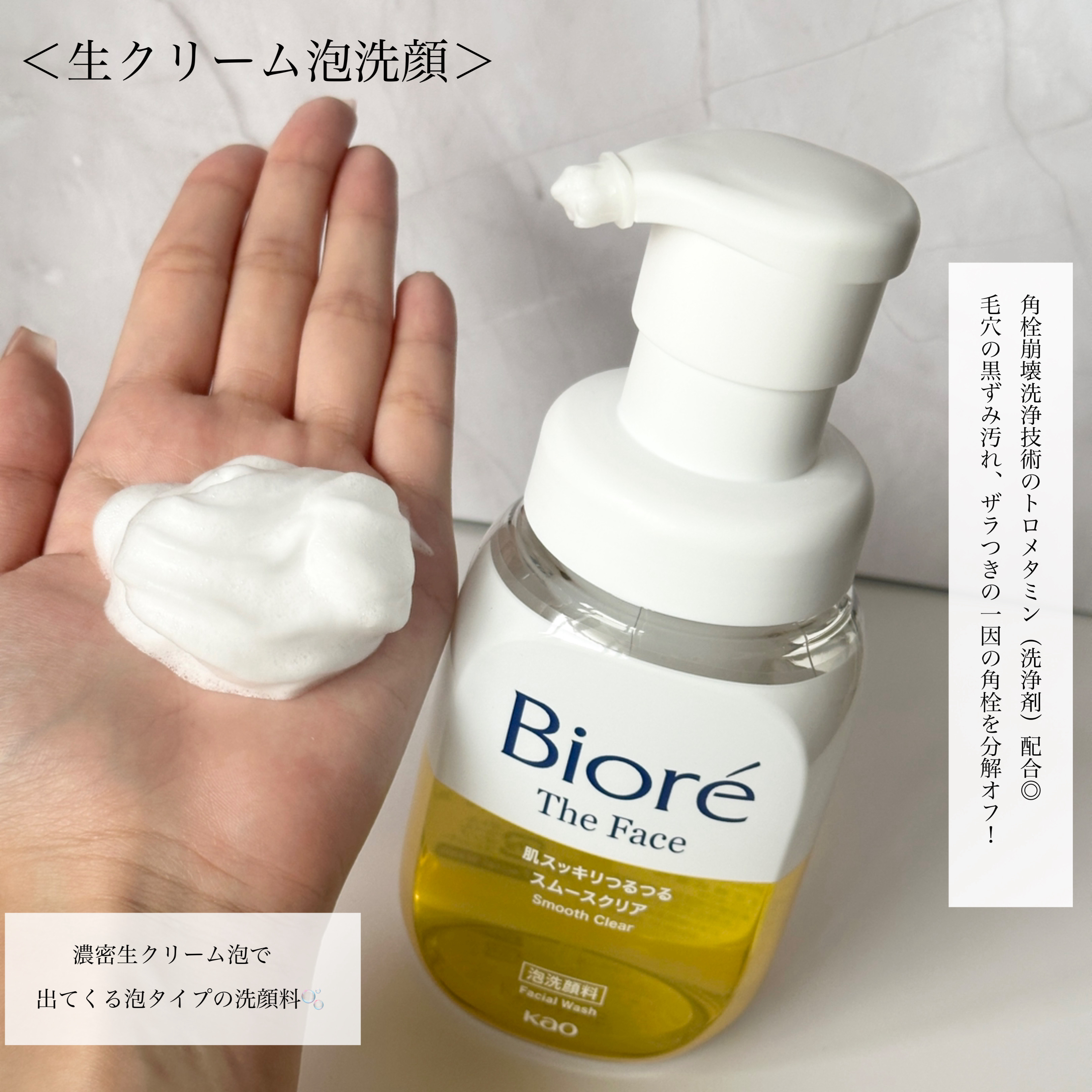 おうちdeエステ 肌をなめらかにする マッサージ洗顔ジェル/ビオレ/その他洗顔料を使ったクチコミ（3枚目）