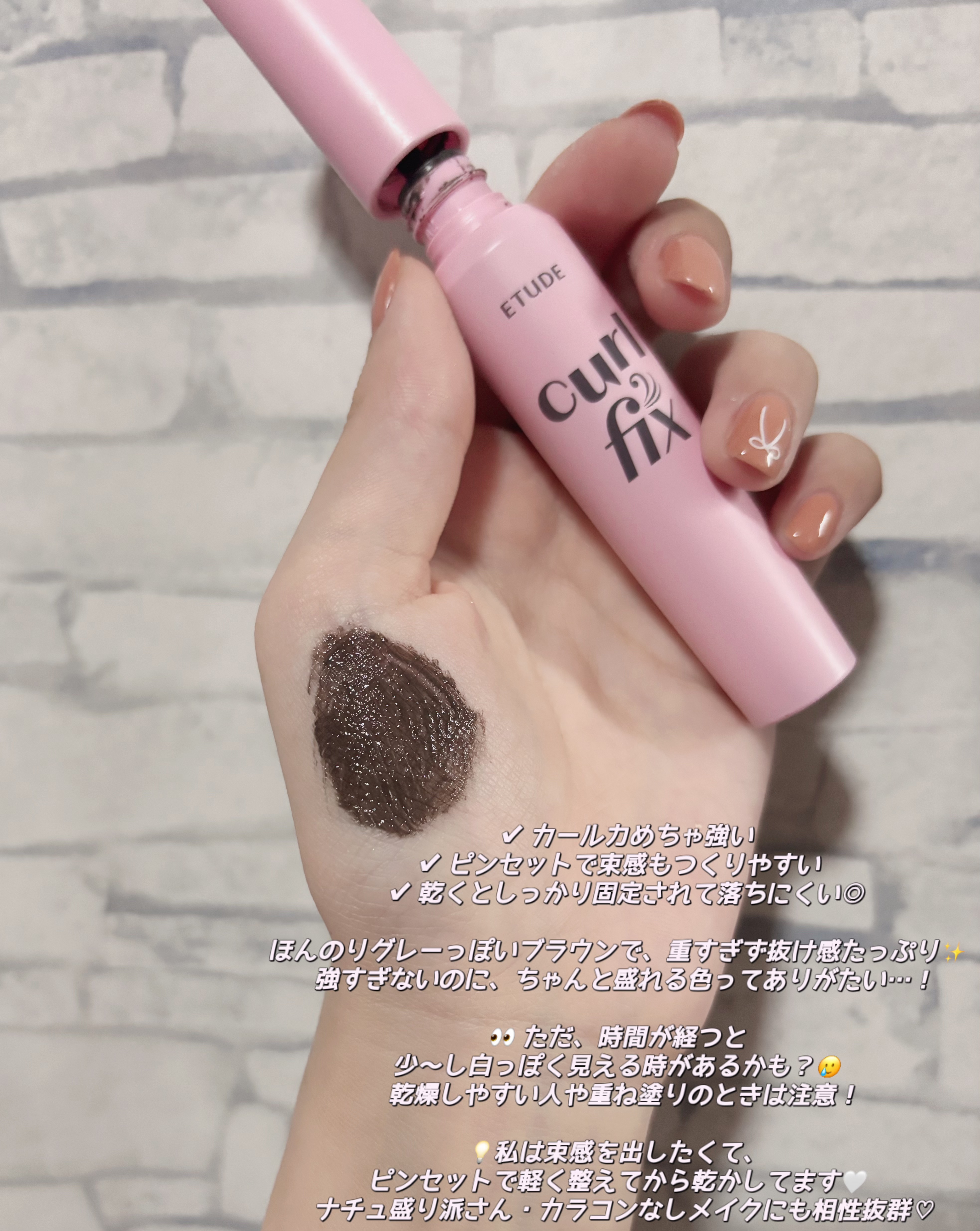 カールフィックスマスカラ/ETUDE/マスカラを使ったクチコミ（2枚目）