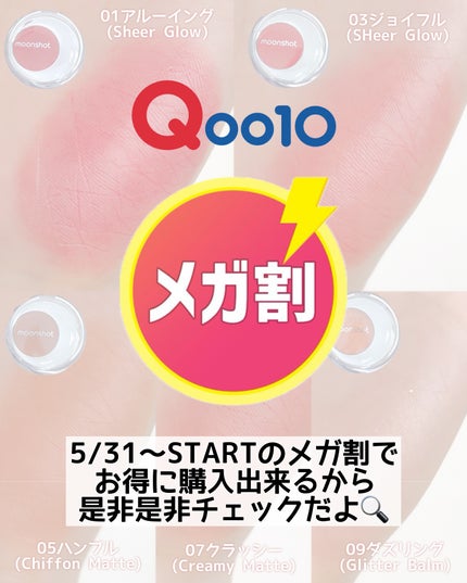 メルティングムードリップ&チーク/moonshot/ジェル・クリームチークを使ったクチコミ(7枚目)