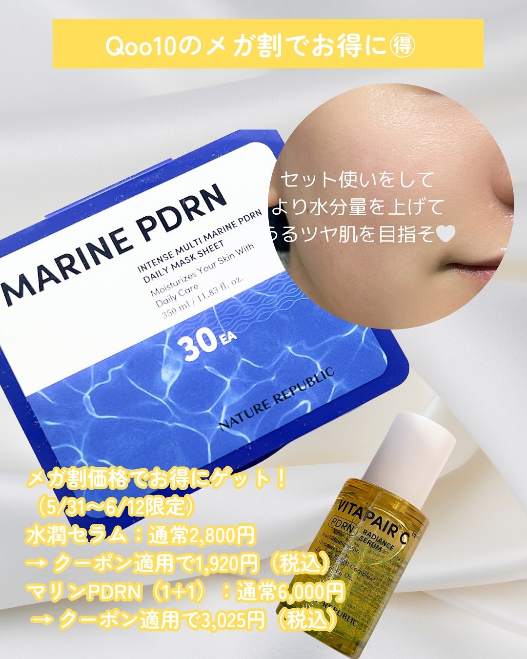 マリンPDRNデイリーシートマスク/ネイチャーリパブリック/シートマスク・パックを使ったクチコミ(6枚目)