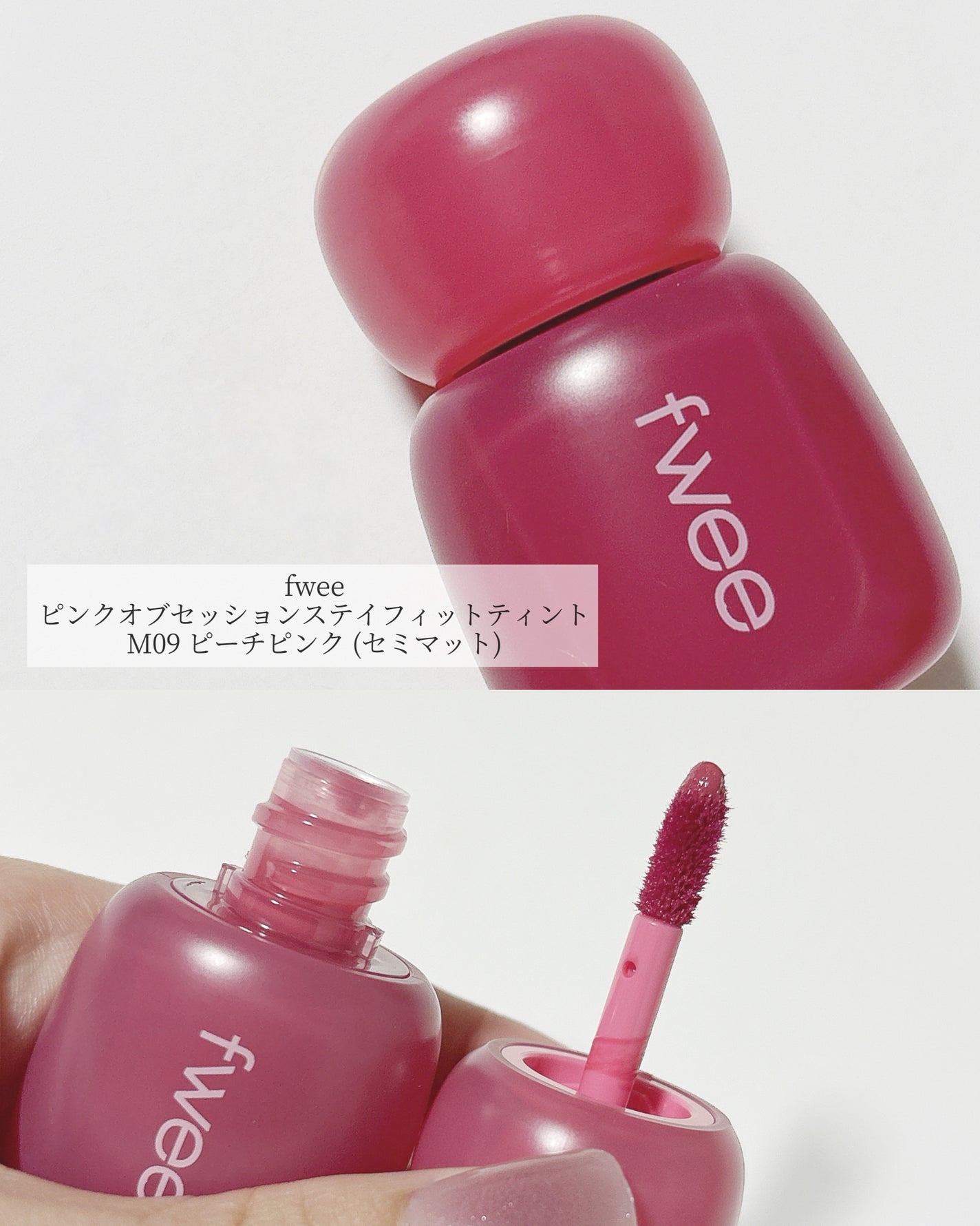 フィー 4Dボリューミングプランパー/fwee/リッププランパーを使ったクチコミ(5枚目)