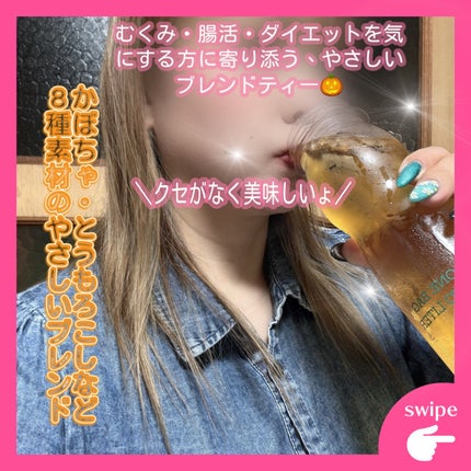デイリーフィット パンプキンティー/TEASON/美容ドリンクを使ったクチコミ(3枚目)