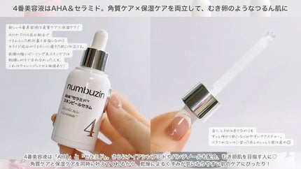 2番 ローズPDRNコラーゲンぷるぷるセラム/numbuzin/美容液を使ったクチコミ(4枚目)