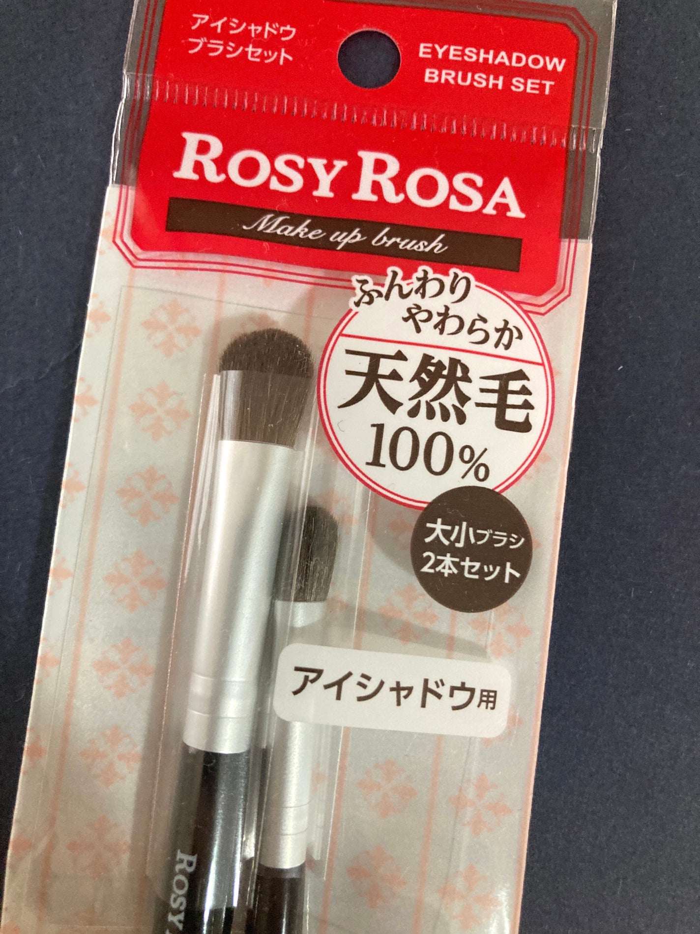 アイシャドウブラシセット/ロージーローザ/メイクブラシを使ったクチコミ(1枚目)