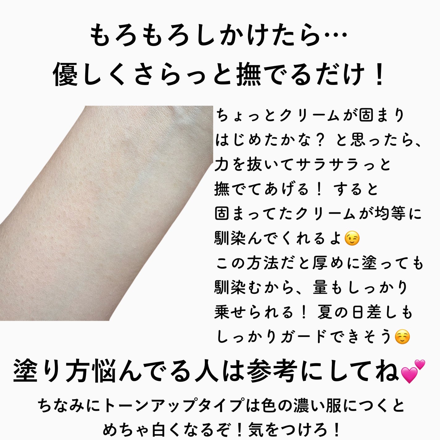 by365 パウダリーUVクリーム トーンアップ/ナリスアップ/日焼け止め・UVケアを使ったクチコミ(3枚目)