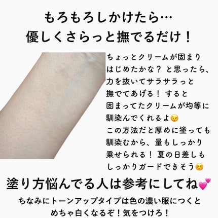 by365 パウダリーUVクリーム トーンアップ/ナリスアップ/日焼け止め・UVケアを使ったクチコミ(3枚目)