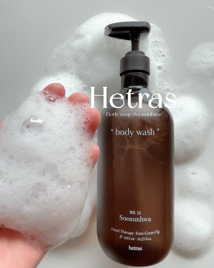 ヘトラス ボディーソープ/hetras/その他スキンケアを使ったクチコミ(1枚目)