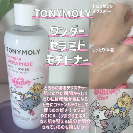 Wonder Ceramide Mochi Toner(トニーモリーワンダーCモチトナー)/TONYMOLY/化粧水を使ったクチコミ(2枚目)