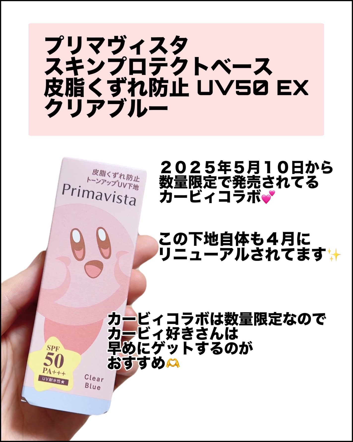 スキンプロテクトベース 皮脂くずれ防止 UV50 EX/プリマヴィスタ/化粧下地を使ったクチコミ(2枚目)