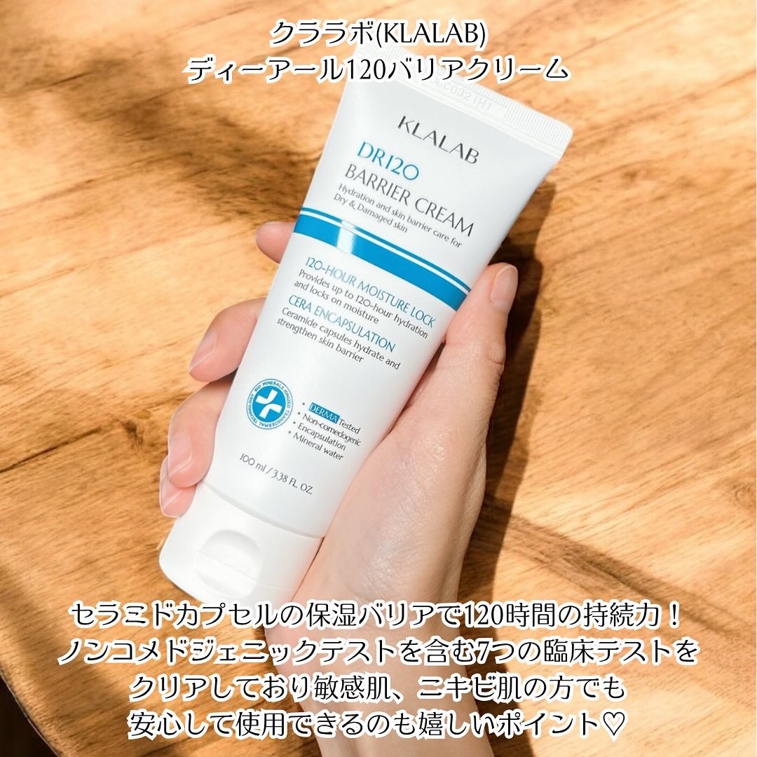 ディーアール120 バリアクリーム/KLALAB/フェイスクリームを使ったクチコミ(2枚目)