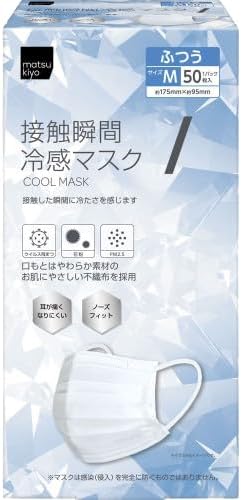 matsukiyo 接触瞬間冷感マスク