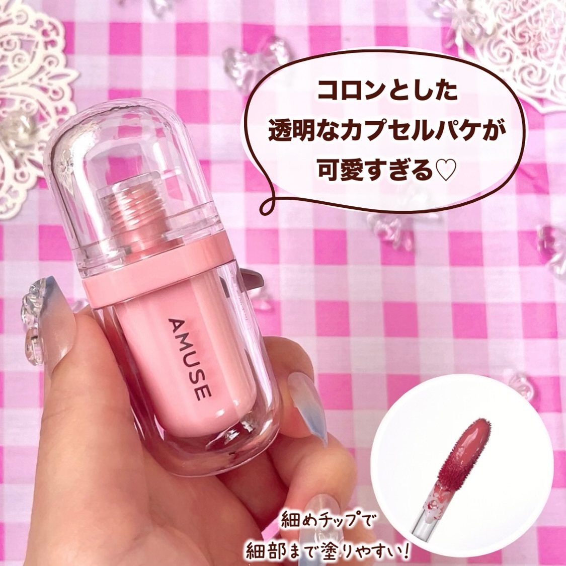 ジェルフィットティント/AMUSE/リップティントを使ったクチコミ（3枚目）