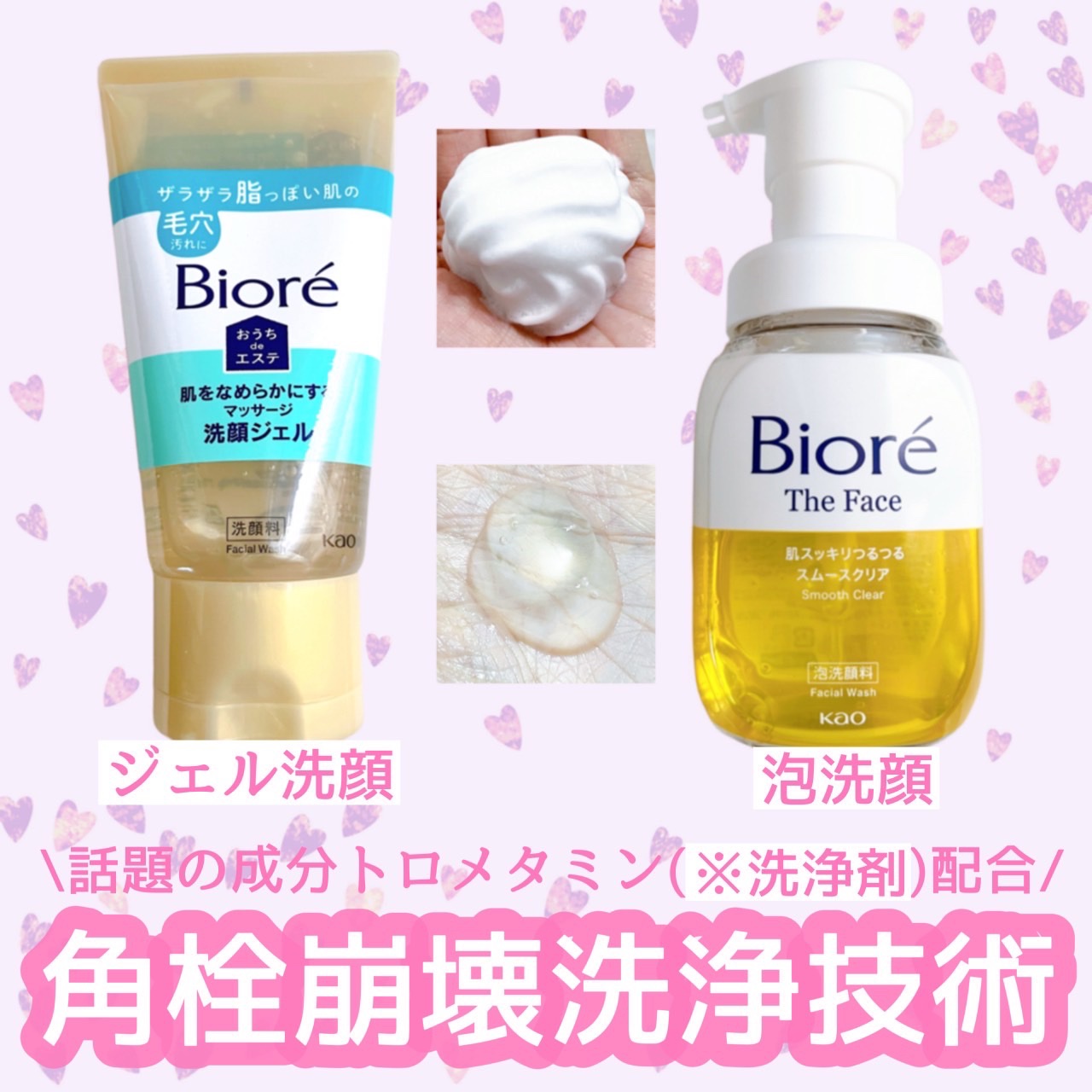 おうちdeエステ 肌をなめらかにする マッサージ洗顔ジェル/ビオレ/その他洗顔料を使ったクチコミ（1枚目）