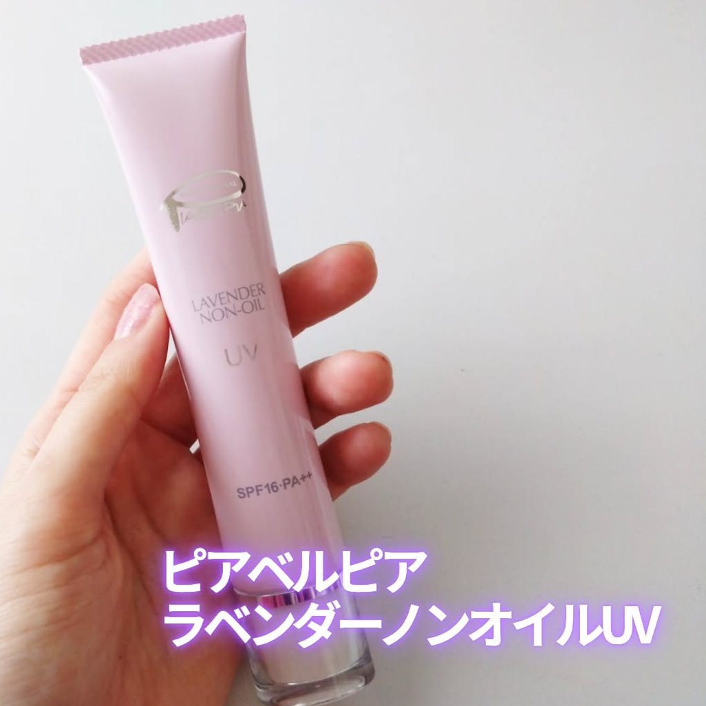 ラベンダーノンオイルUV/ピアベルピア/日焼け止めジェルを使ったクチコミ（1枚目）