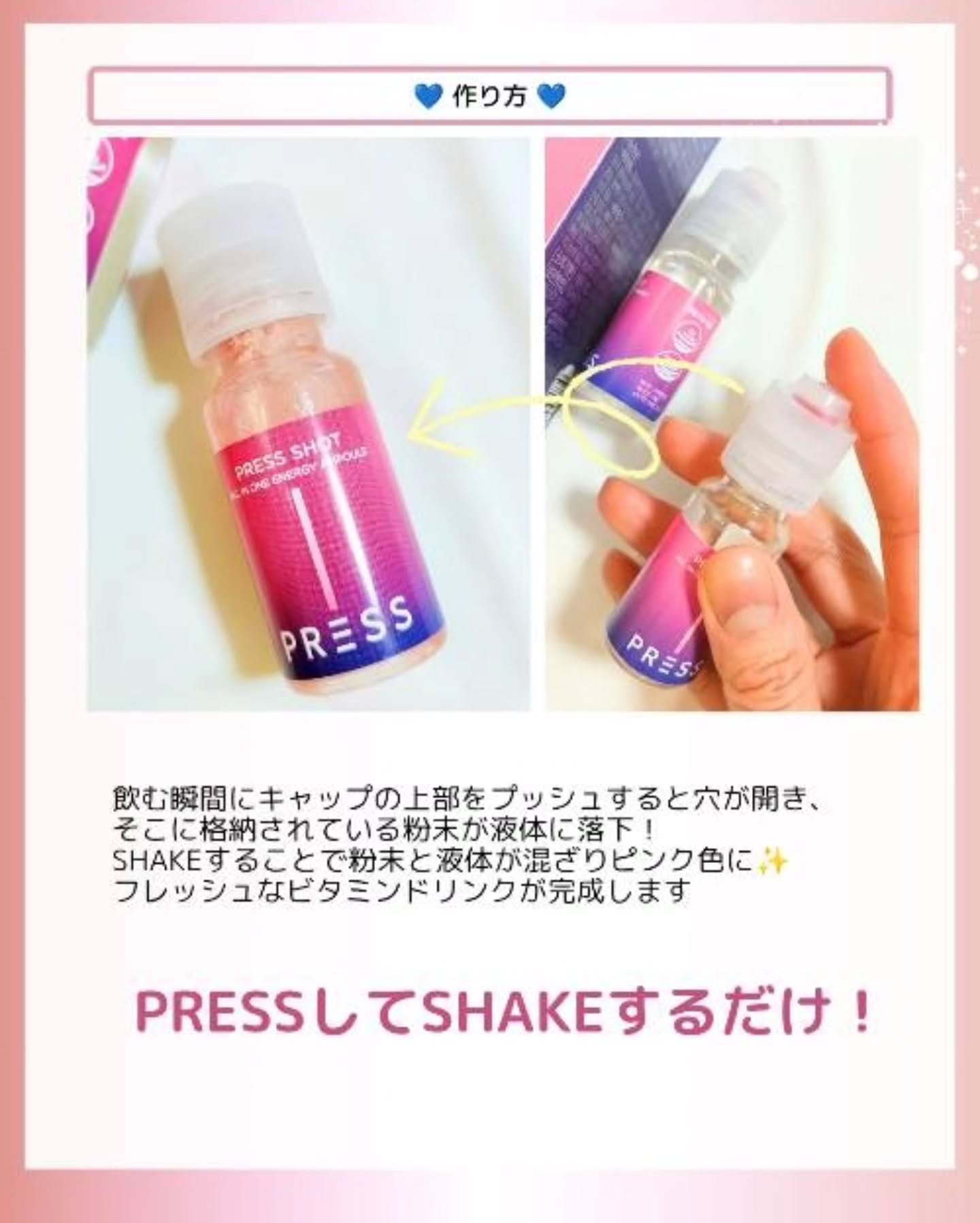 PRESS SHOT/PRESS SHOT/美容サプリメントを使ったクチコミ（3枚目）
