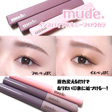 インスパイアスキニーブロウカラ/mude/眉マスカラを使ったクチコミ(4枚目)