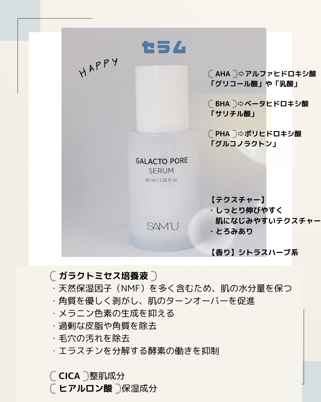 サミュ ガラクトポア セラム/SAM'U/美容液を使ったクチコミ（3枚目）