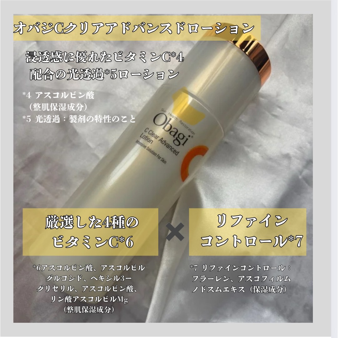 C25セラム ネオ/オバジ/美容液を使ったクチコミ（3枚目）