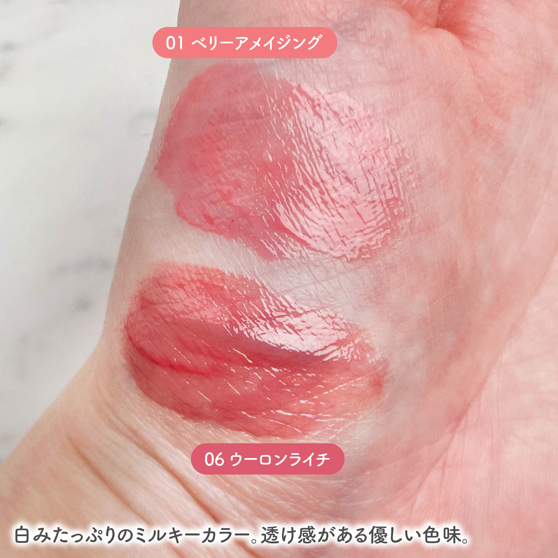 カラーグラム タンフルグラスティントミルク/Colorgram/リップティントを使ったクチコミ（3枚目）