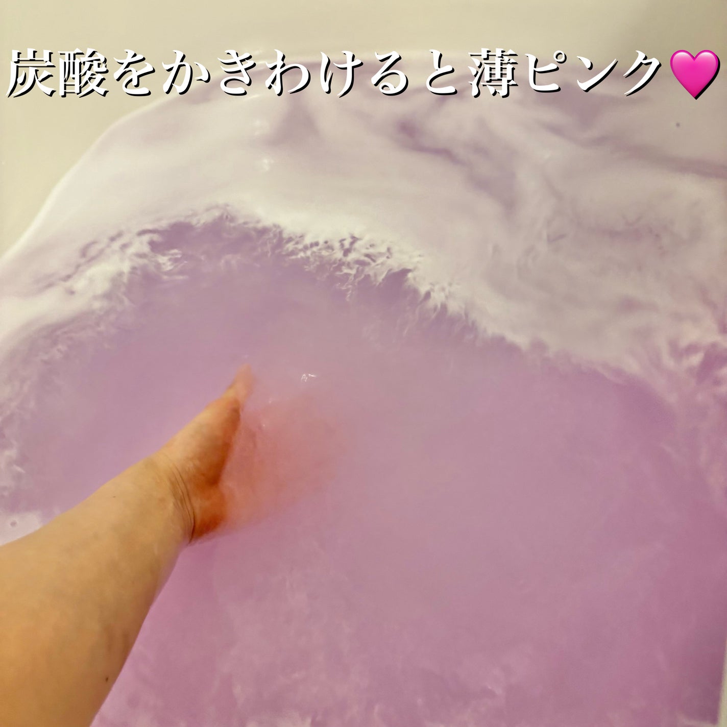 グースーピー/charley/無機塩系入浴剤を使ったクチコミ(7枚目)
