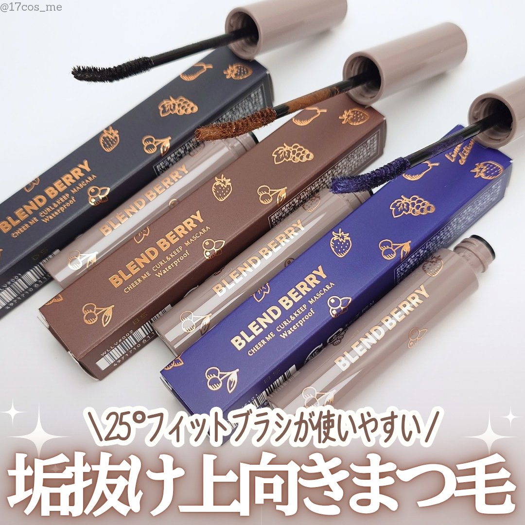 ブレンドベリー チアミー カール＆キープ マスカラ ＷＰ/BLEND BERRY/マスカラを使ったクチコミ（1枚目）