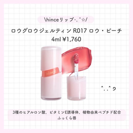 ロウグロウデューイーボール/hince/リップバームを使ったクチコミ(2枚目)