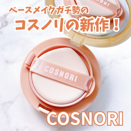フラフィフィットクッション/COSNORI/クッションファンデーションを使ったクチコミ(1枚目)