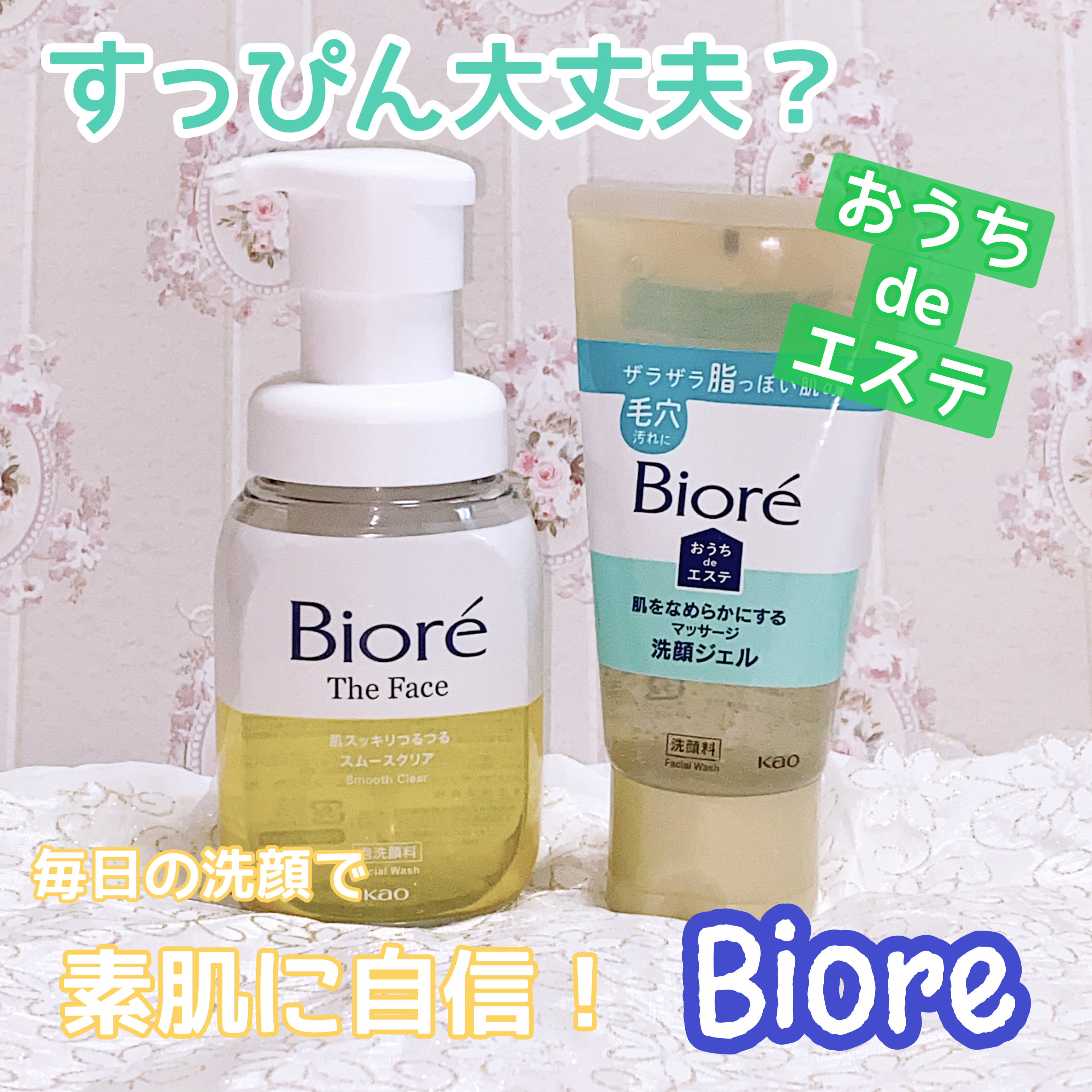 おうちdeエステ 肌をなめらかにする マッサージ洗顔ジェル/ビオレ/その他洗顔料を使ったクチコミ（1枚目）