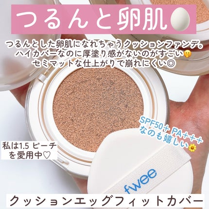 フィー リップアンドチーク ブラーリープリンポット/fwee/口紅を使ったクチコミ(4枚目)