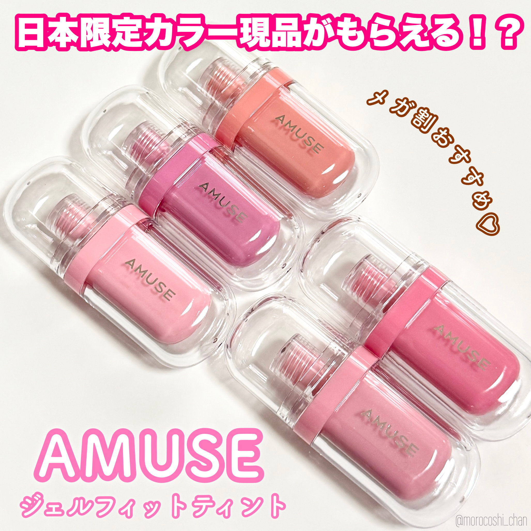 ジェルフィットティント/AMUSE/リップティントを使ったクチコミ（1枚目）