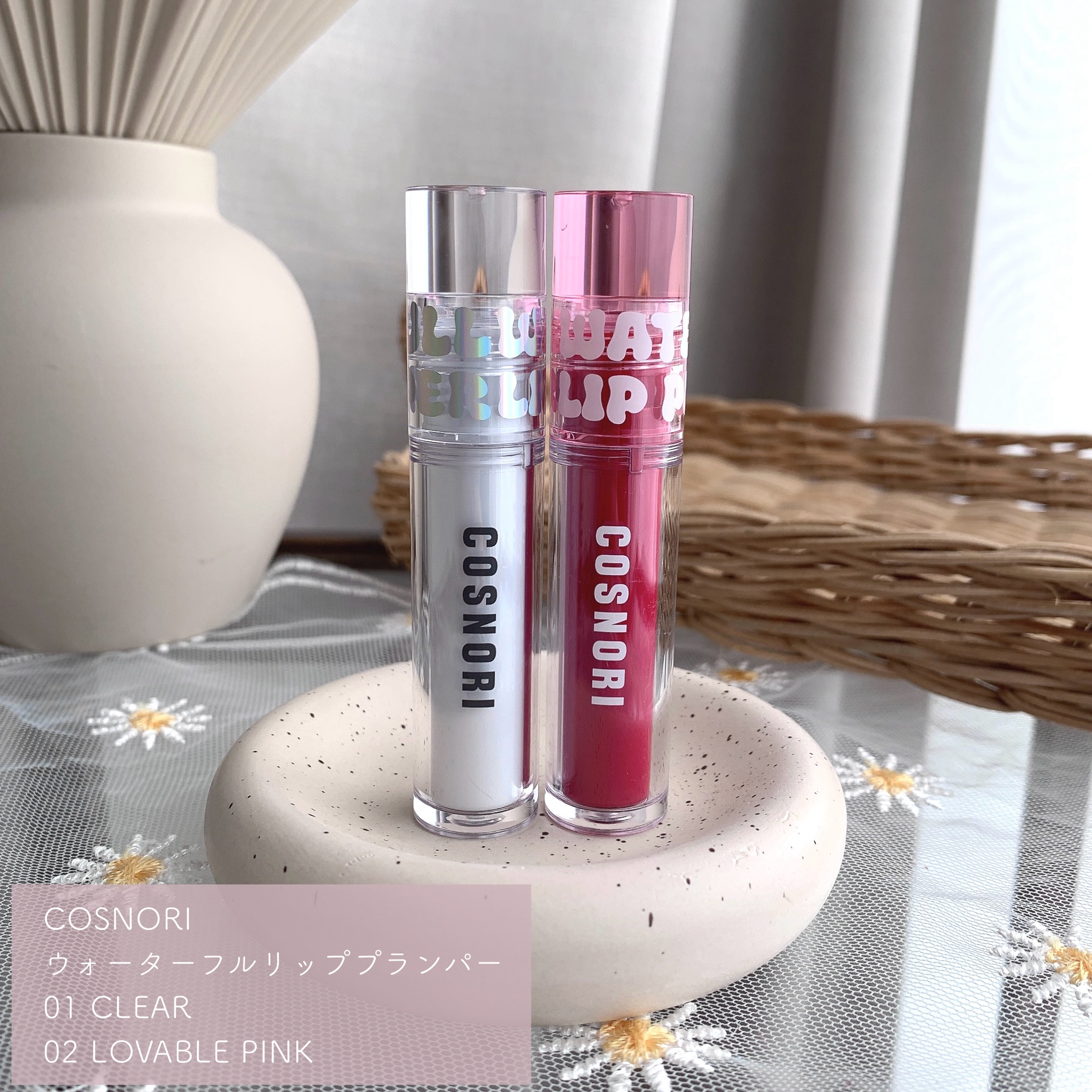 ウォーターフルリッププランパー/COSNORI/リッププランパーを使ったクチコミ（2枚目）