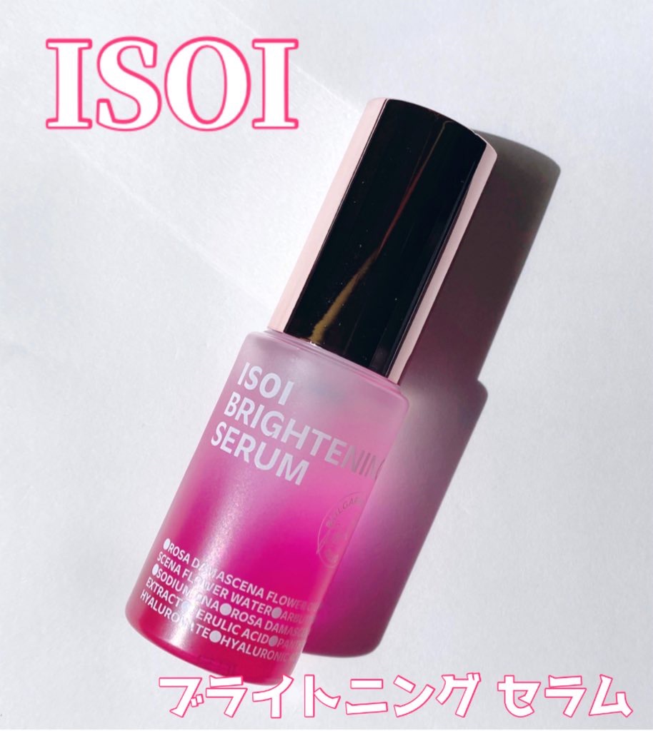 ブレミッシュケアアップ セラム/ISOI/美容液を使ったクチコミ（1枚目）