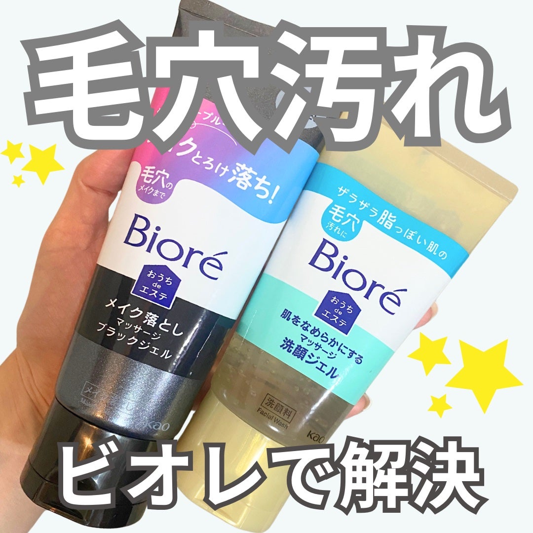 おうちdeエステ 肌をなめらかにする マッサージ洗顔ジェル/ビオレ/その他洗顔料を使ったクチコミ(1枚目)