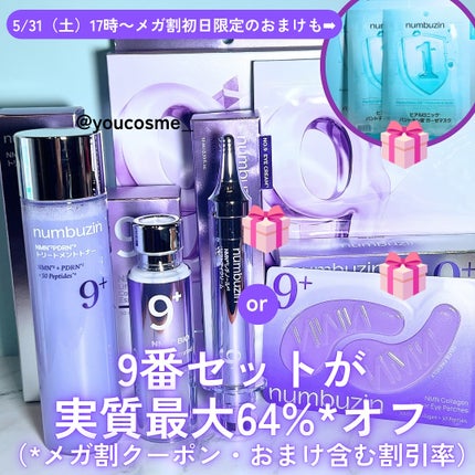 9番 NMNバイオリフト濃縮美容液/numbuzin/美容液を使ったクチコミ(2枚目)