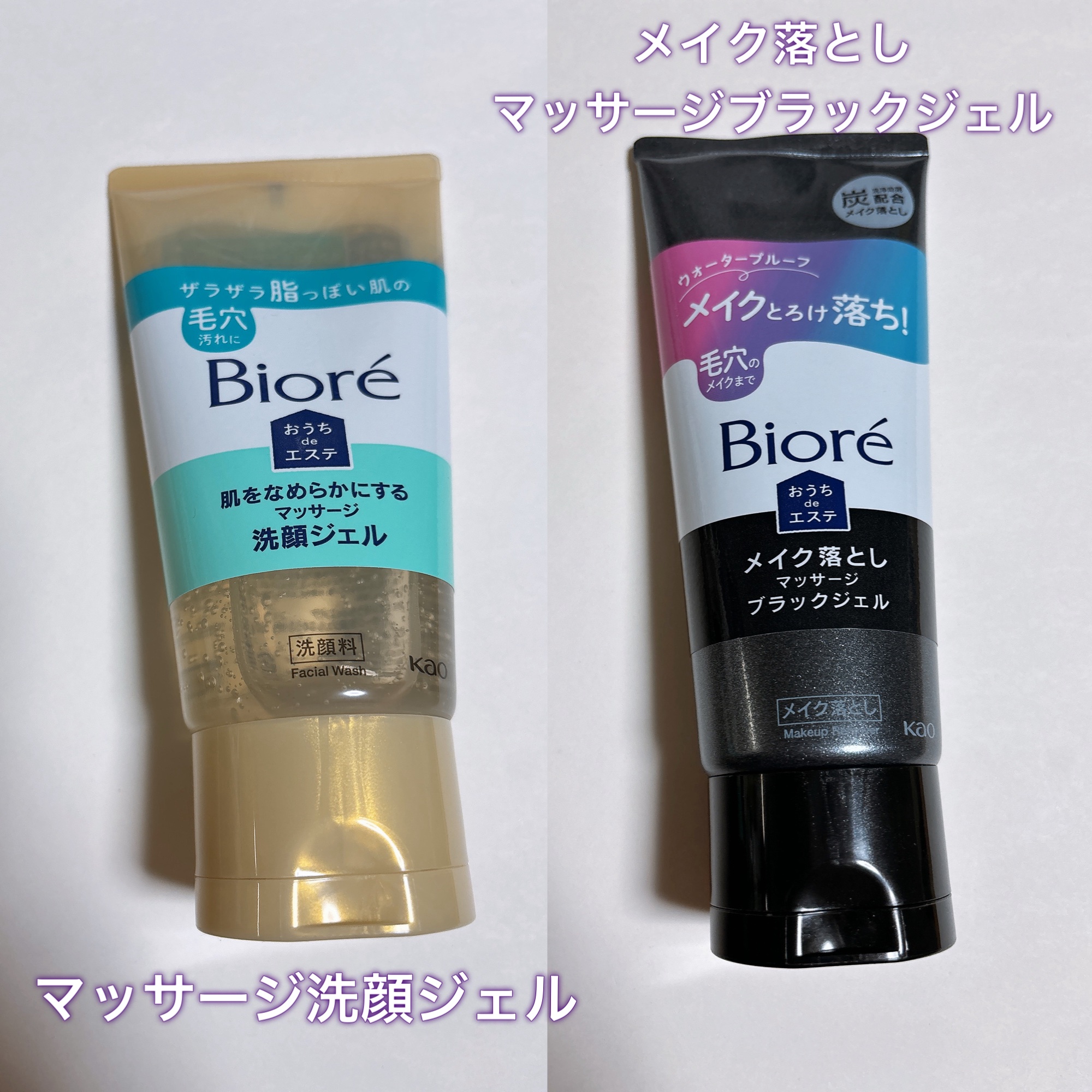 おうちdeエステ 肌をなめらかにする マッサージ洗顔ジェル/ビオレ/その他洗顔料を使ったクチコミ（2枚目）