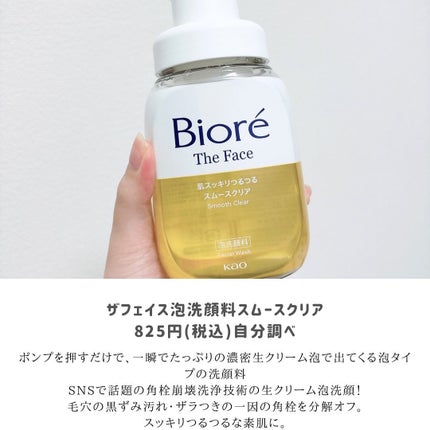 おうちdeエステ 肌をなめらかにする マッサージ洗顔ジェル/ビオレ/その他洗顔料を使ったクチコミ(4枚目)
