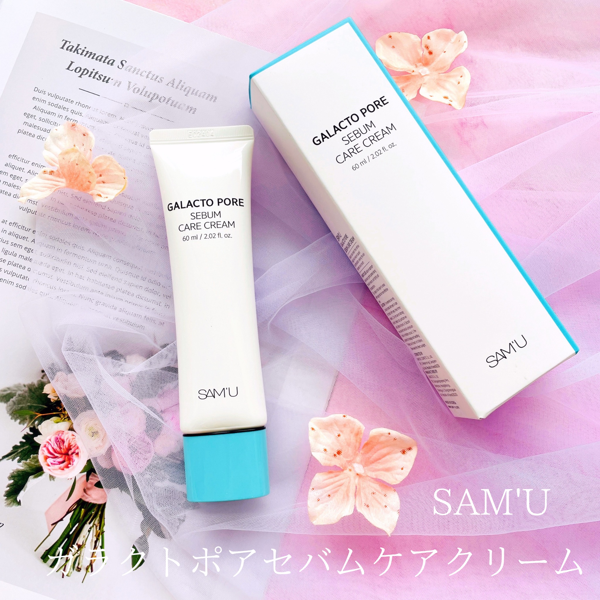 サミュから、PHセンシティブクリームが登場…！🧴✨

気になる毛穴・キメ・凹凸に集中アプローチ🌿

🌟注目成分がすごい！
✔︎ナイアシンアミド → テカリを抑えて、つるんと透明感UP⤴︎
✔︎アデノシン → 低刺激でふっくらエイジング