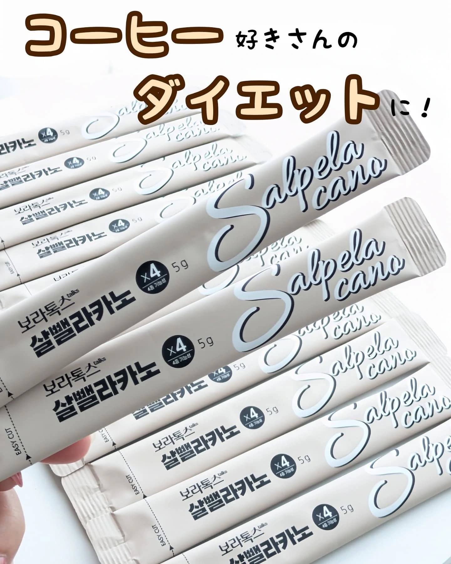 ダイエットSコーヒー/PRUMWELLNESS/ドリンクを使ったクチコミ（1枚目）