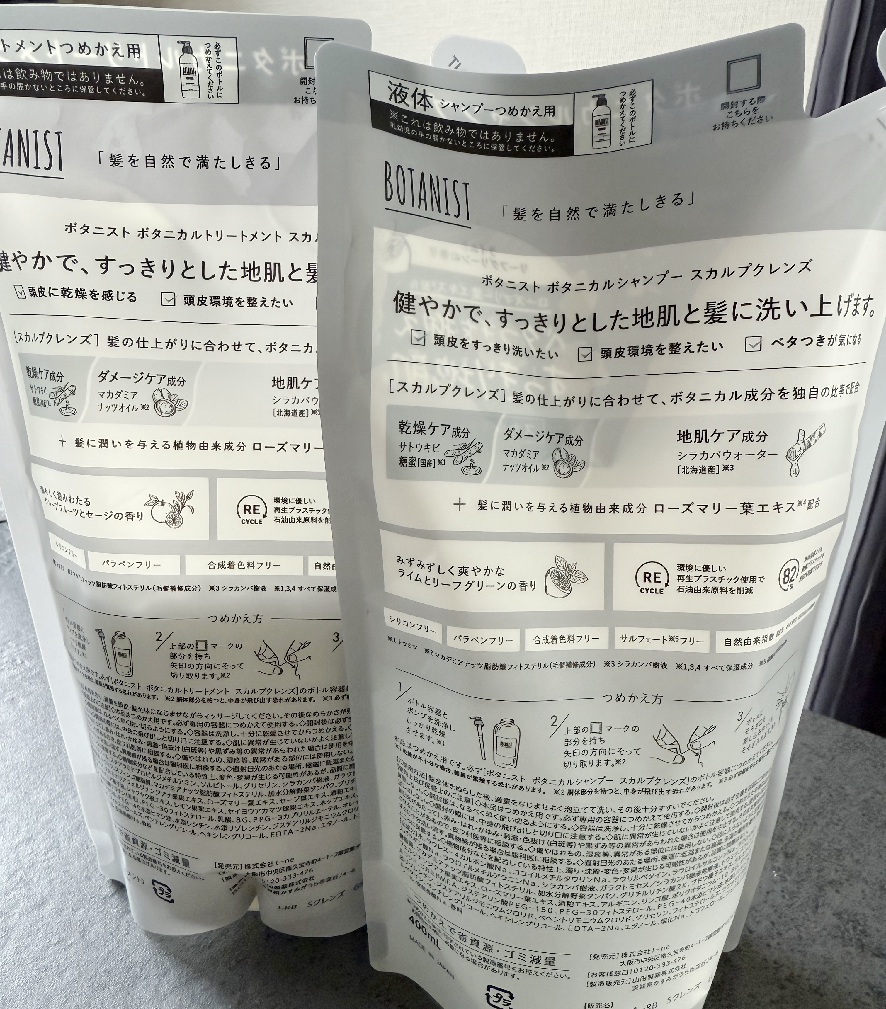 ボタニカルトリートメントスカルプクレンズ/BOTANIST/市販シャンプーを使ったクチコミ（2枚目）