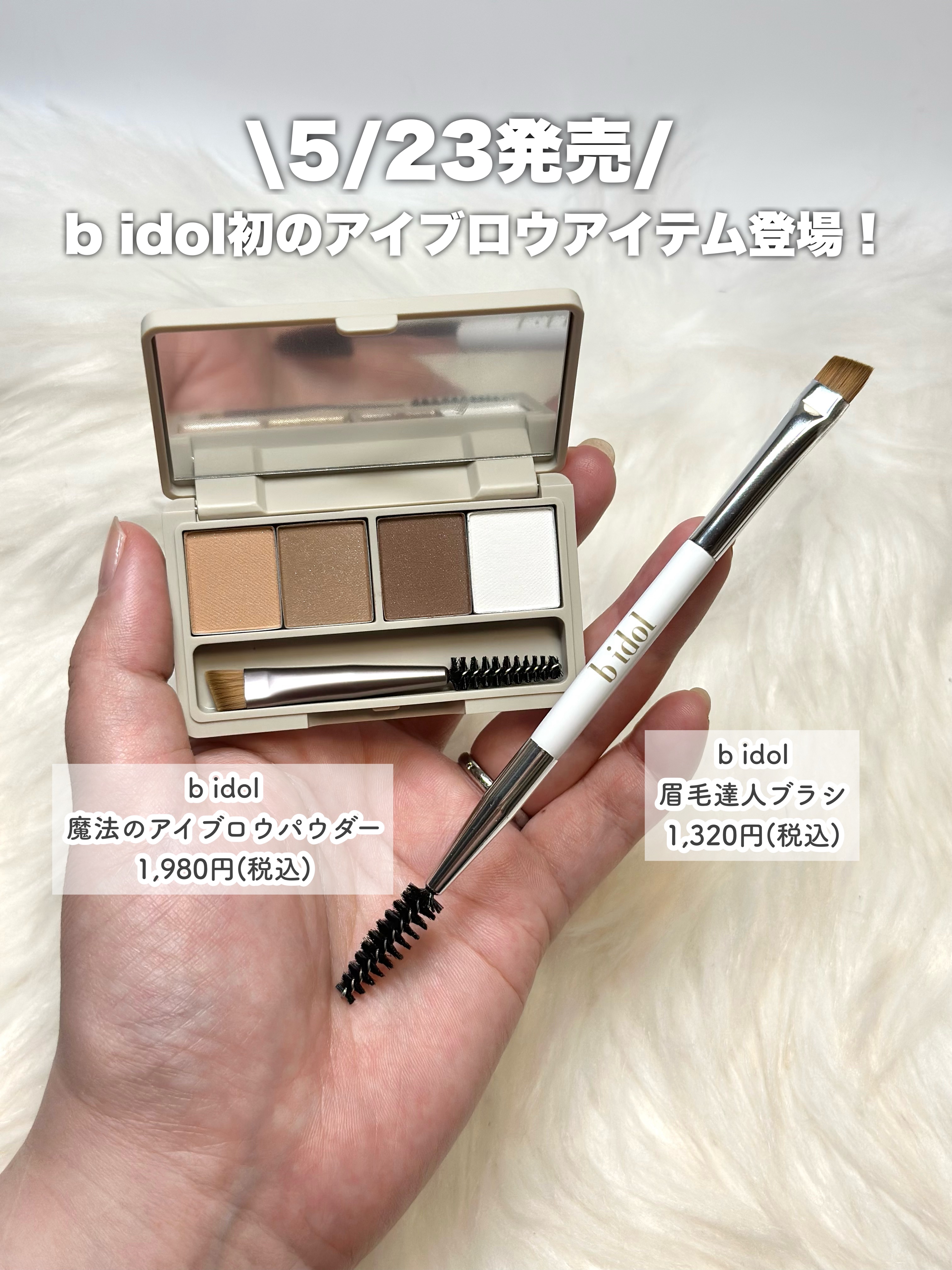 魔法のアイブロウパウダー/b idol/パウダーアイブロウを使ったクチコミ（2枚目）