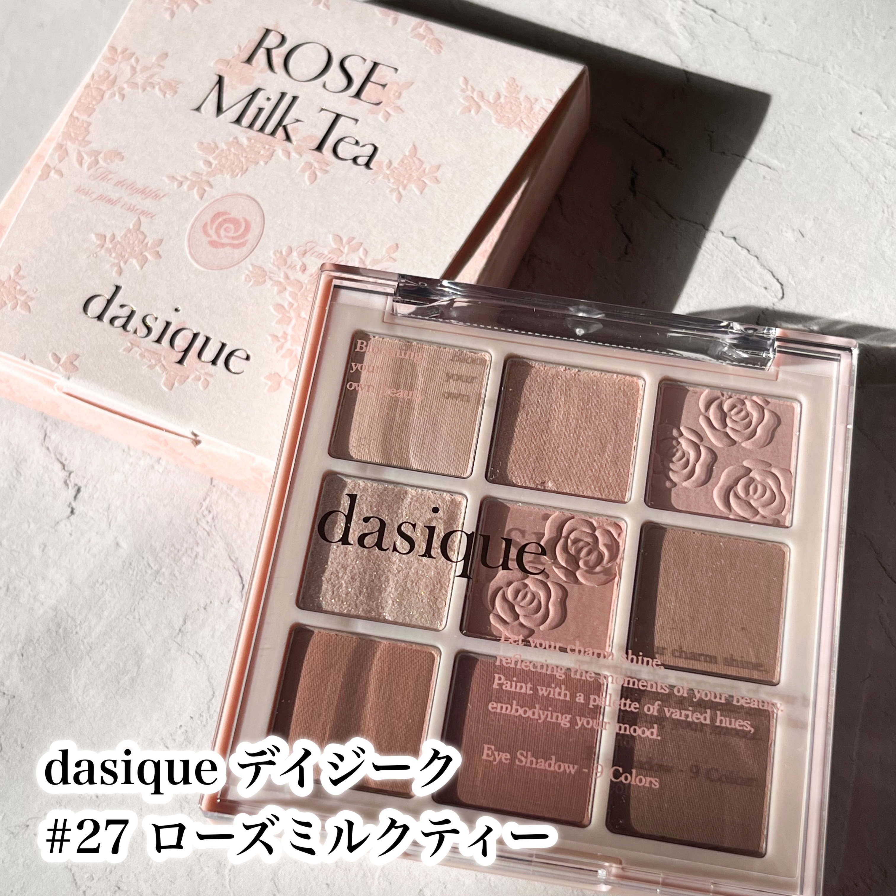 シャドウパレット/dasique/アイシャドウパレットを使ったクチコミ（2枚目）