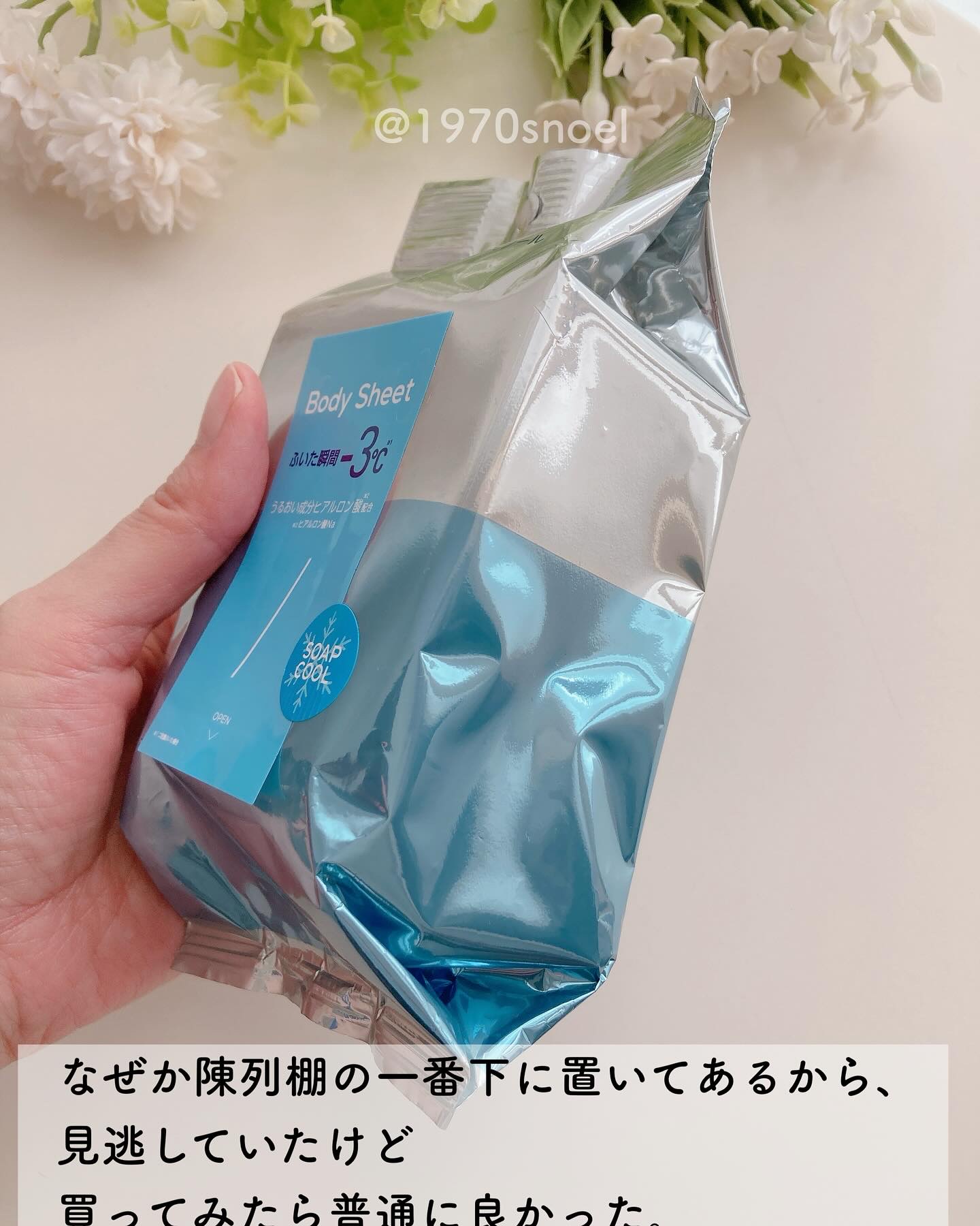 matsukiyo 素肌スッキリボディシートクールのクチコミ「#購入品紹介　マツキヨココカラオリジナルのボディシート買ってみた😊

ボディシートも各社いろい.....」（2枚目）