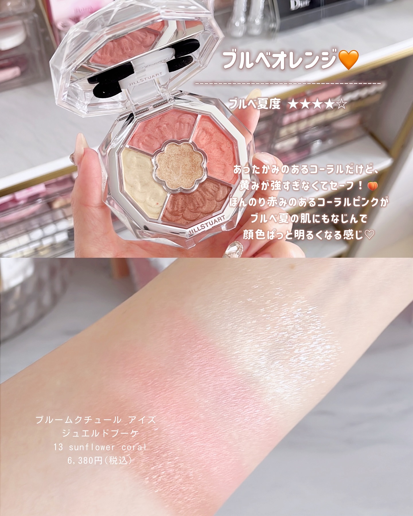 ジルスチュアート オード ホワイトフローラル/JILL STUART/香水(レディース)を使ったクチコミ（3枚目）