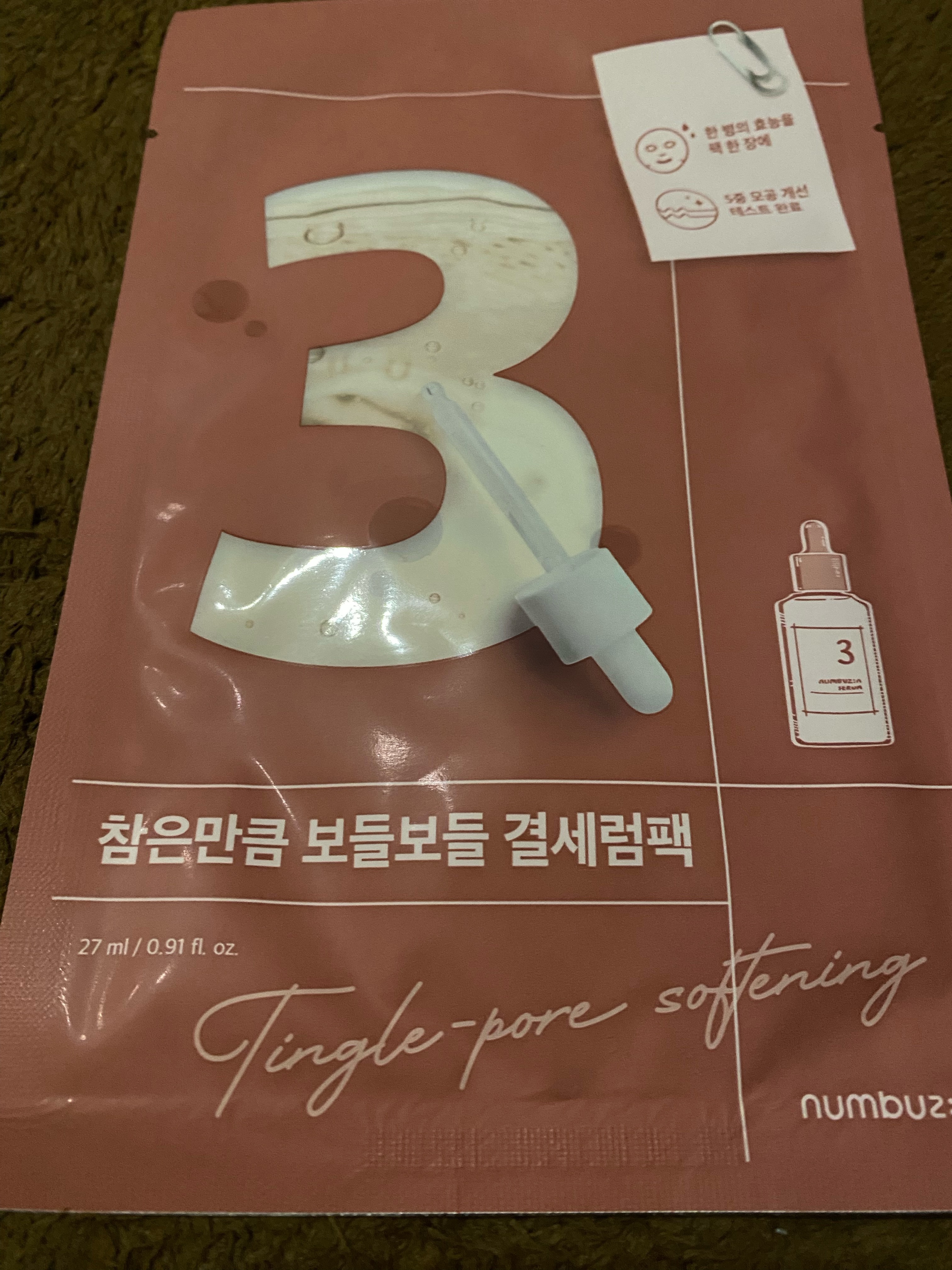 3番 すべすべキメケアシートマスク/numbuzin/シートマスク・パックを使ったクチコミ（3枚目）