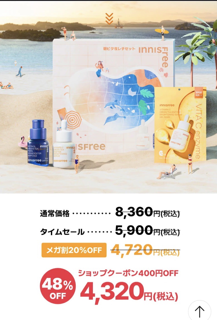 ビタC　グリーンティーエンザイム　ブライト　セラム 50mL/innisfree/美容液を使ったクチコミ（3枚目）
